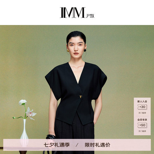 IMM尹默夏醋酸仿麻收腰V领马夹