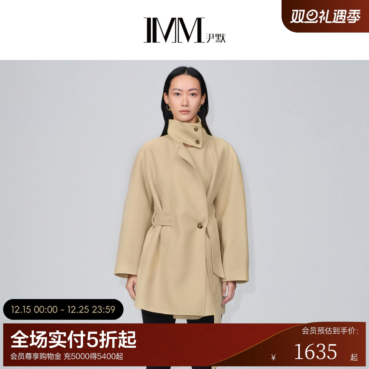 imm尹默米杏色中长大衣