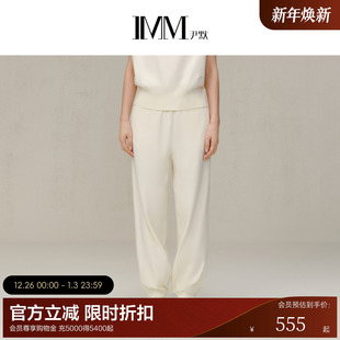 春季 IMM尹默女装 遮肉显瘦通勤针织休闲卫裤 商场同款