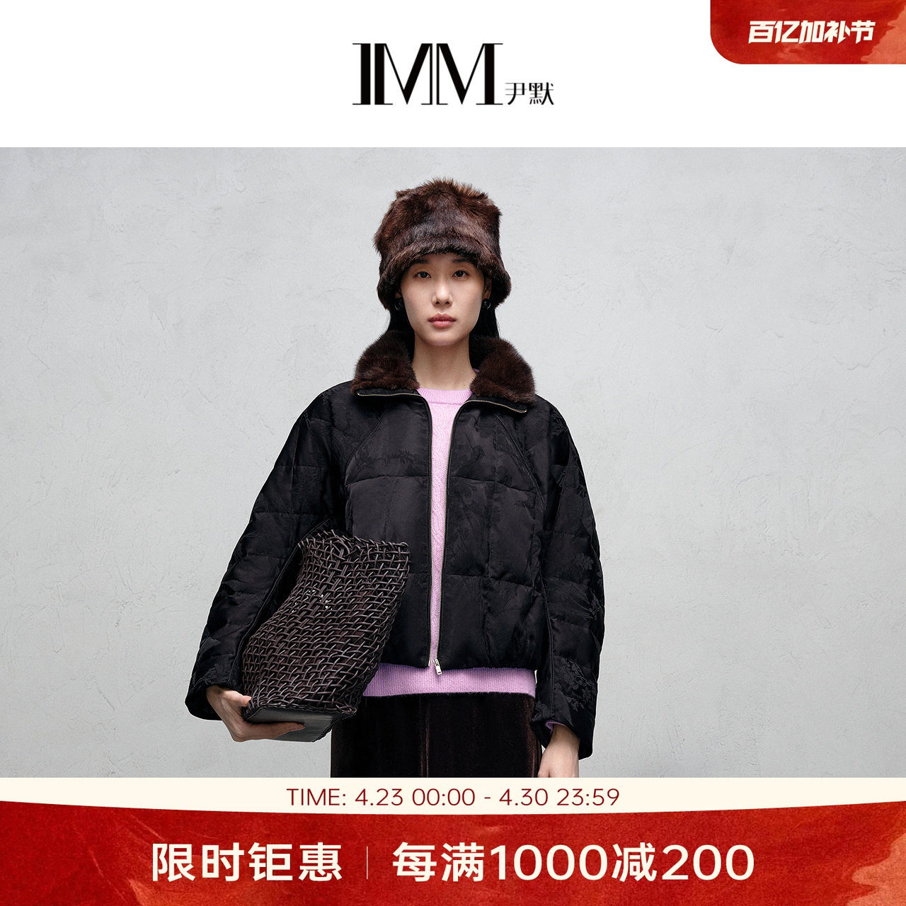 IMM尹默冬新中式风短款水貂毛领缎面提花羽绒服外套女