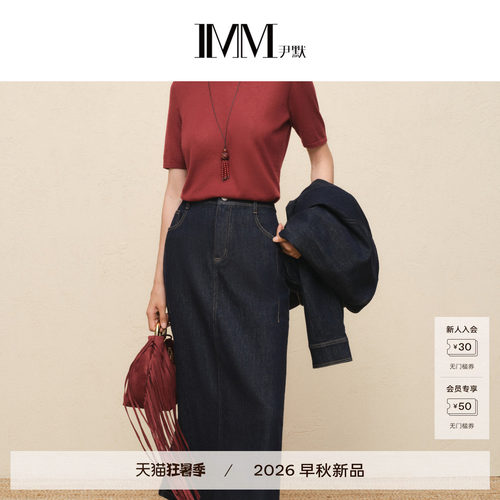 商场同款 IMM尹默 2026年秋新款棉质修身休闲牛仔腰裙 IWGQ20002