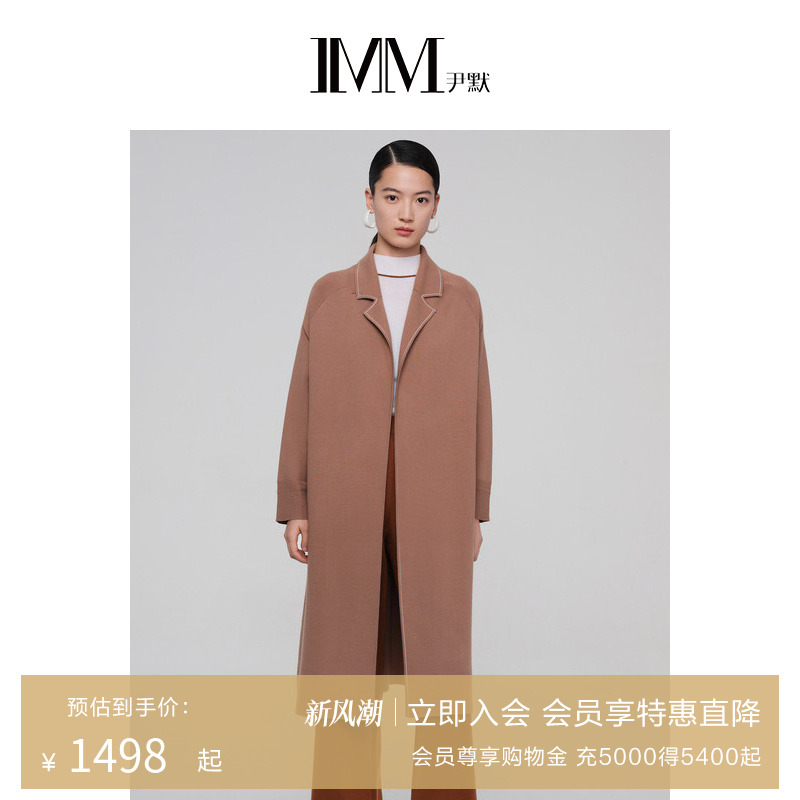 imm尹默极简针织宽松大衣