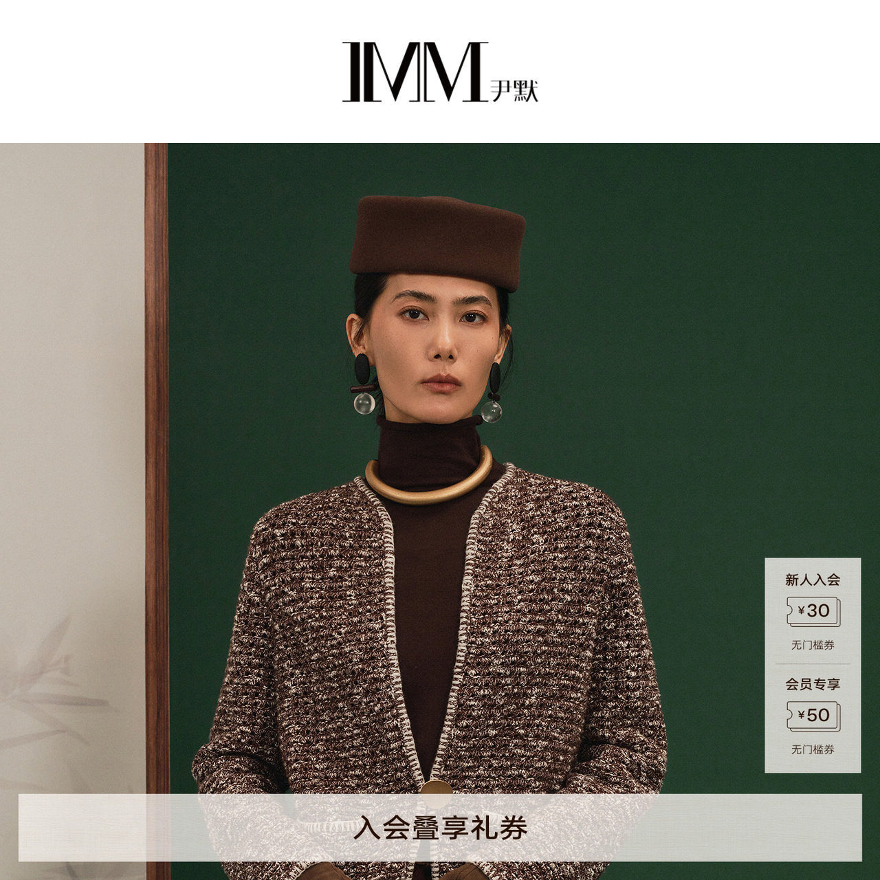 商场同款 IMM尹默2026春新款牦牛绒镂空V领镂空毛衫开衫IWGC30603