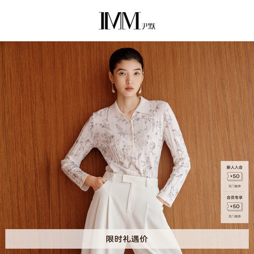 尹默美丽诺羊毛茶染POLO领针织衫