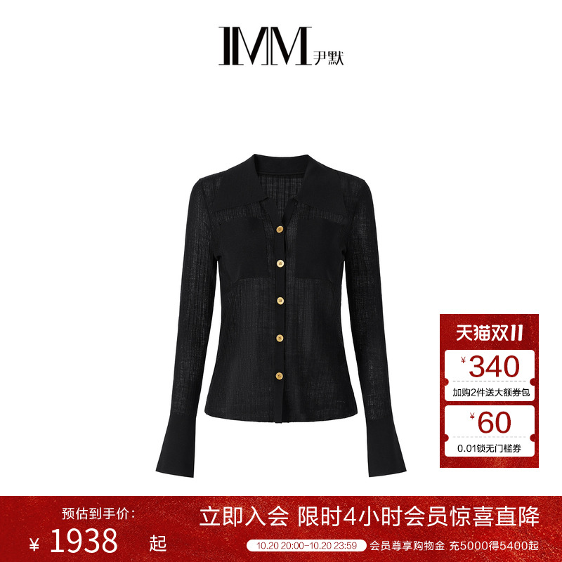 imm尹默羊毛层次感喇叭袖开衫