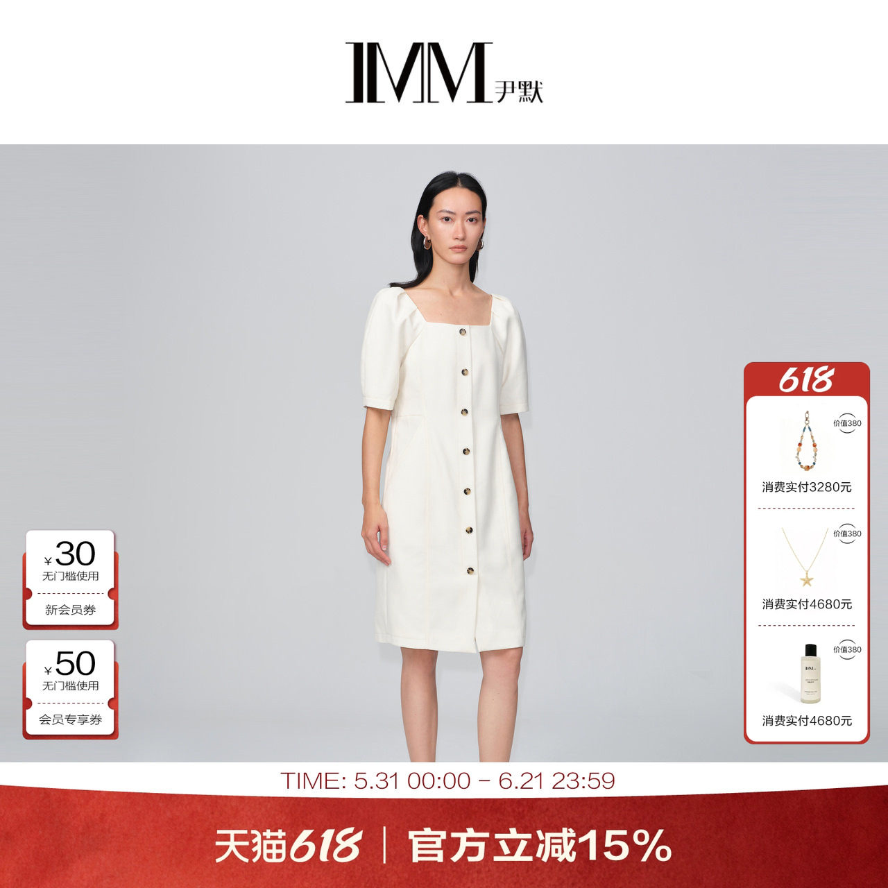 商场同款 IMM尹默女装羊毛肌理感方领泡泡袖收腰连衣裙