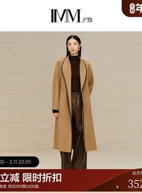 IMM尹默女装冬季真皮包边长款大衣100%骆驼绒立领大衣