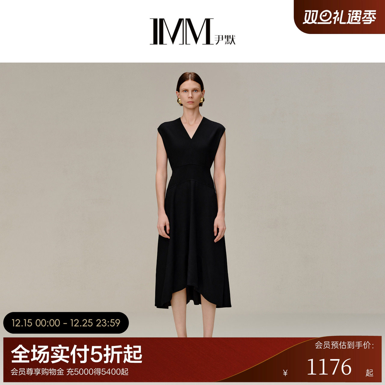 imm尹默肌理感收腰连衣裙