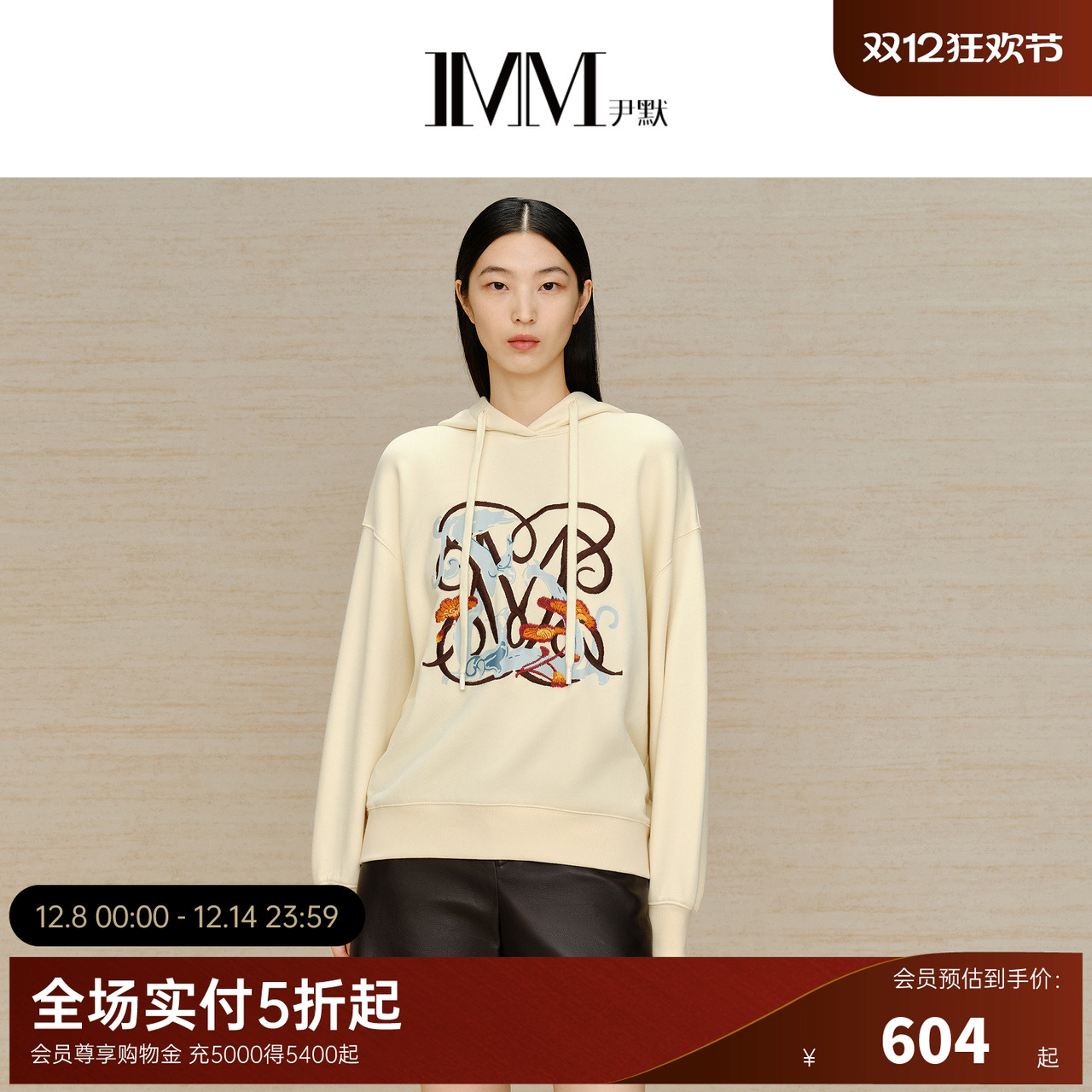 imm尹默时尚印花款卫衣上衣