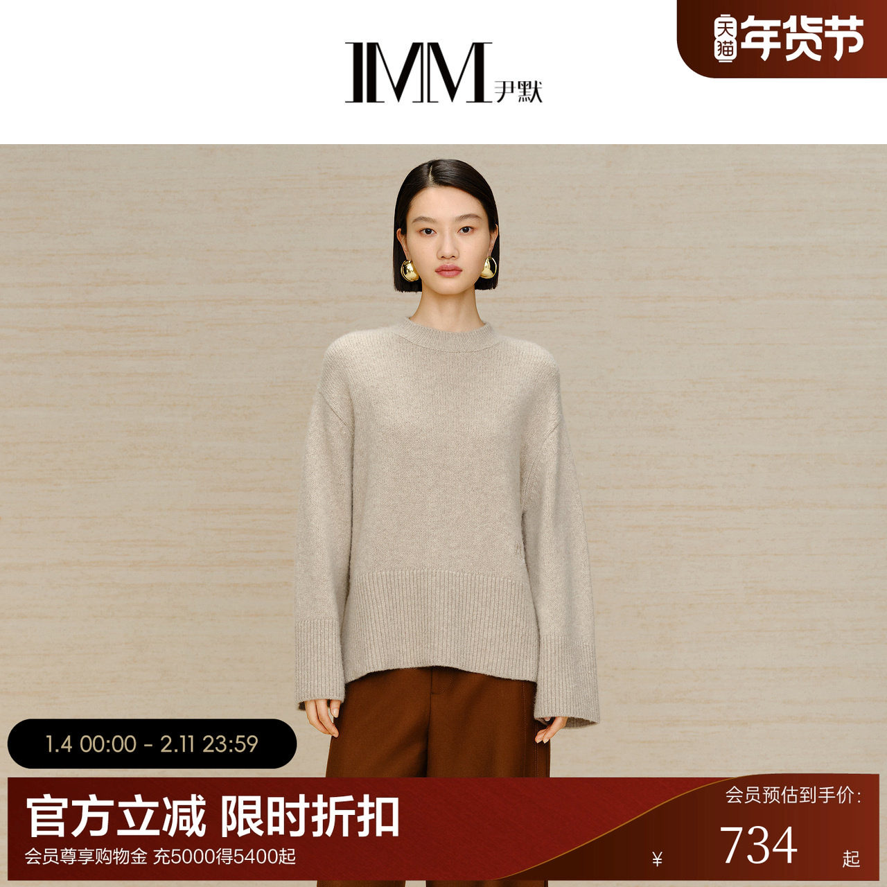 IMM尹默女装冬季半高领百搭舒适羊毛套头毛衫圆领针织衫