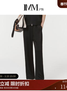 IMM尹默春伊士曼醋酯纤维Naia黑色运动休闲直筒长裤女
