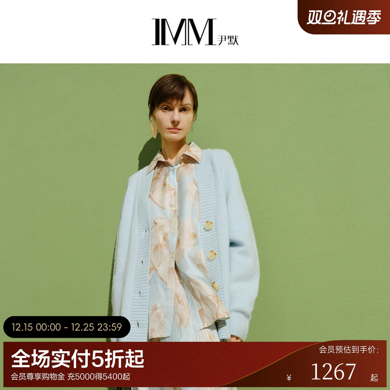 【商场同款】IMM尹默女装春季羊毛V领大廓形双贴袋长袖开衫