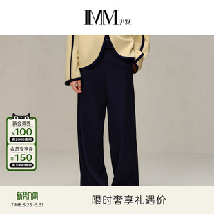 秋季 IMM尹默女装 美利奴羊毛自然肌理感直筒裤 电商专款