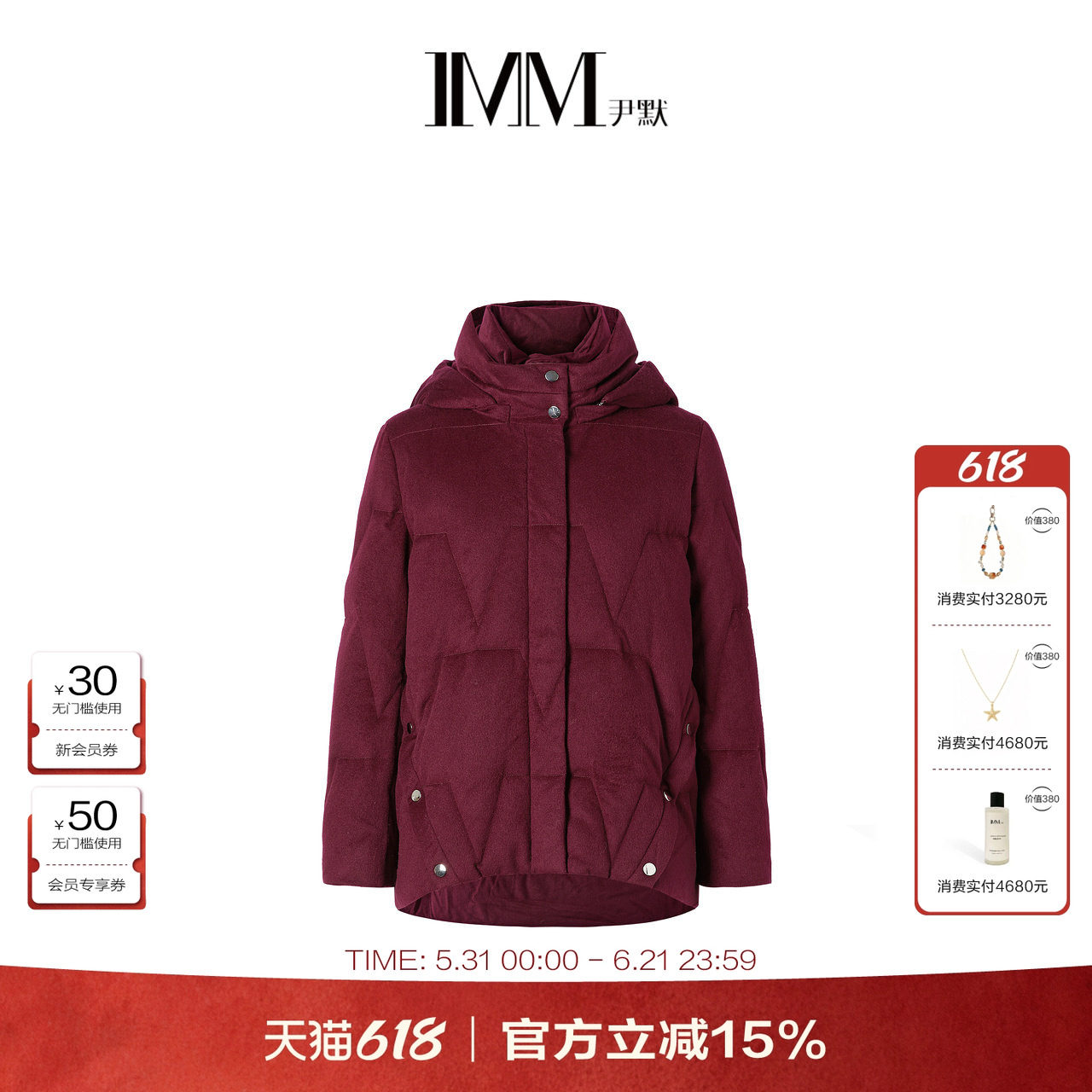 商场同款 IMM尹默女装冬安可拉红连帽90白鹅绒羽绒服外套