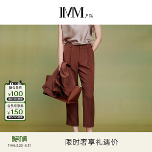 IMM尹默夏28mm真丝重绉简约垂坠感九分小脚西装 女 长裤
