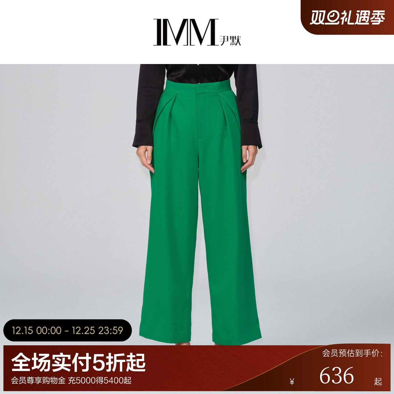 青草绿显瘦捏褶直筒阔腿裤尹默