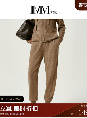 IMM尹默冬牦牛毛夹花效果气质休闲针织松紧收腰小脚长裤女