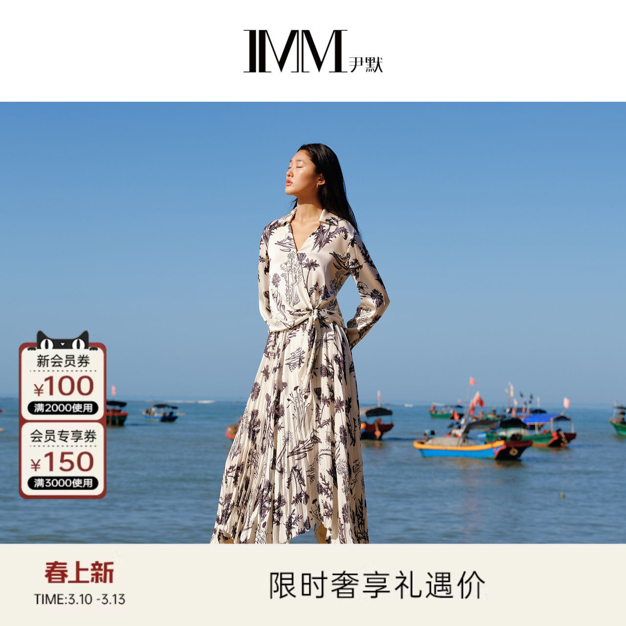 IMM尹默夏优质50D*75D缎面顺纡绉蒲公英花型新中式半身腰裙女