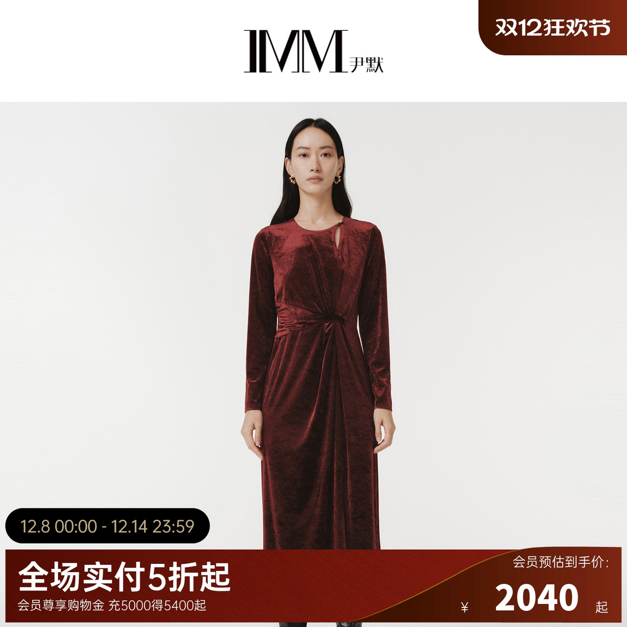 IMM尹默春醋酸针织丝绒面料高定立裁收腰版型长袖连衣裙女