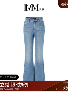 【电商专款】IMM尹默女装春季棉混纺下摆磨毛微喇牛仔裤