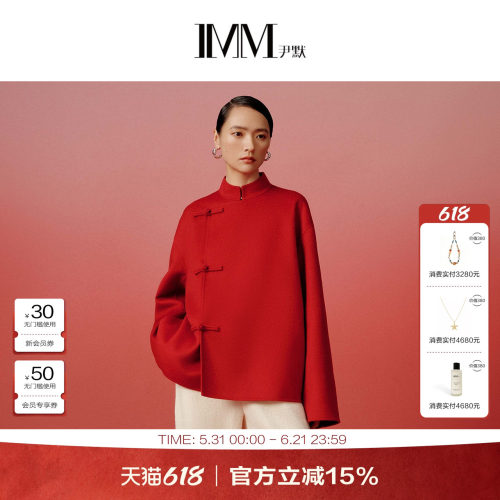 尹默冬美利诺羊毛双面呢呢外套