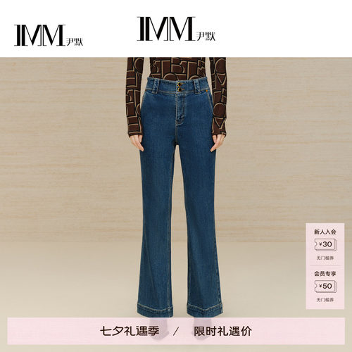 imm尹默百搭阔腿牛仔裤微喇裤