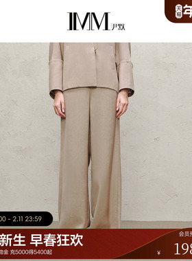 IMM尹默2025年秋肌理感面料干练时尚感气质阔腿直筒休闲裤女