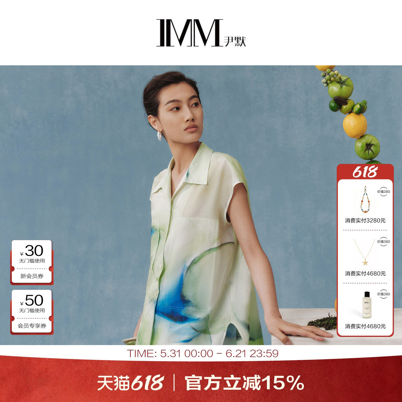 商场同款 IMM尹默桑蚕丝12mm丝棉纺新中式印花无袖衬衫上衣女