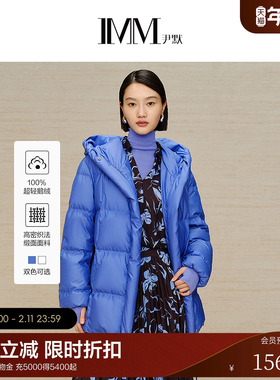 商场同款IMM尹默冬季女装极简连帽抗寒哑光轻薄保暖鹅绒服羽绒服