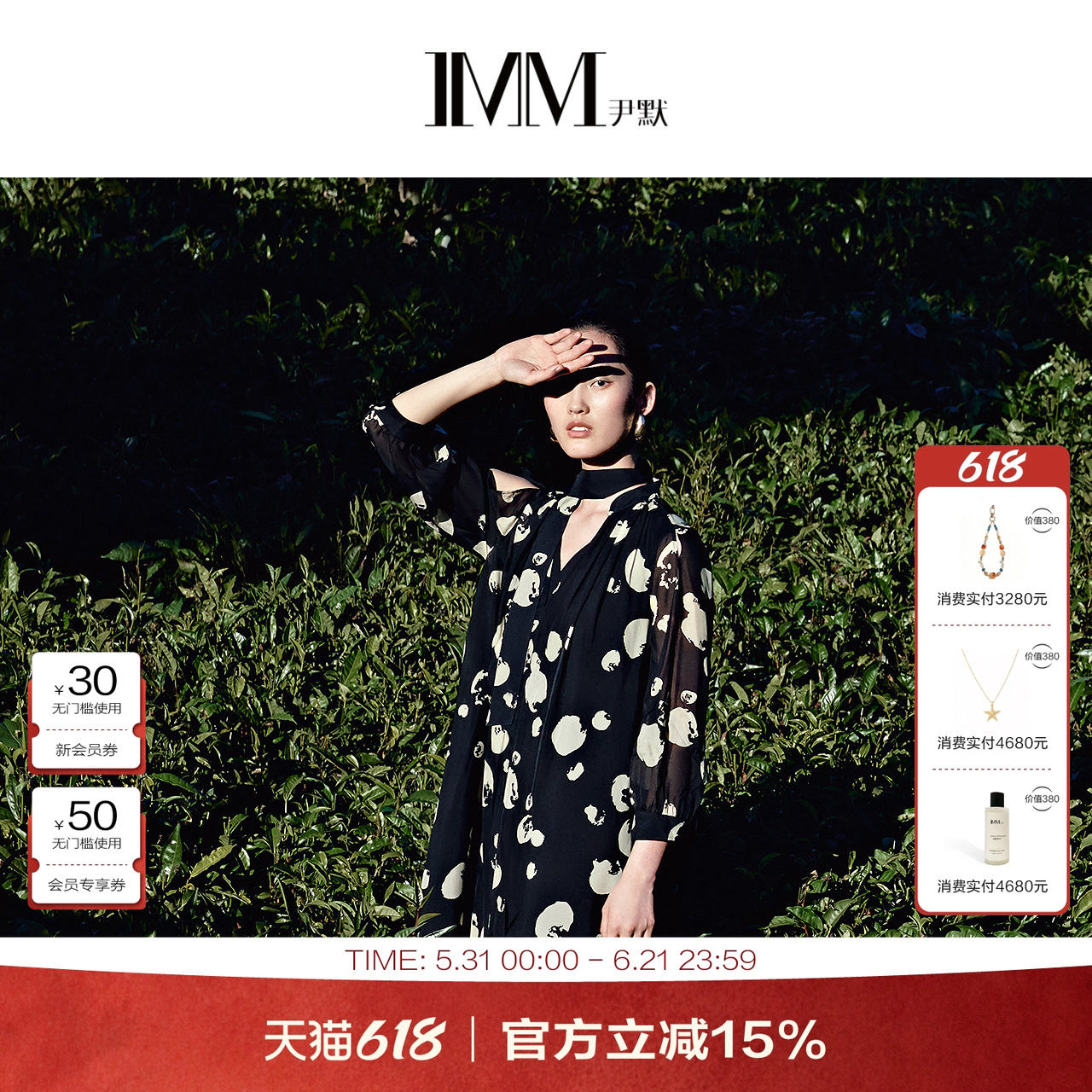 商场同款 IMM尹默 真丝雪纺飘带领印花立领长款连衣裙 IWFX50027