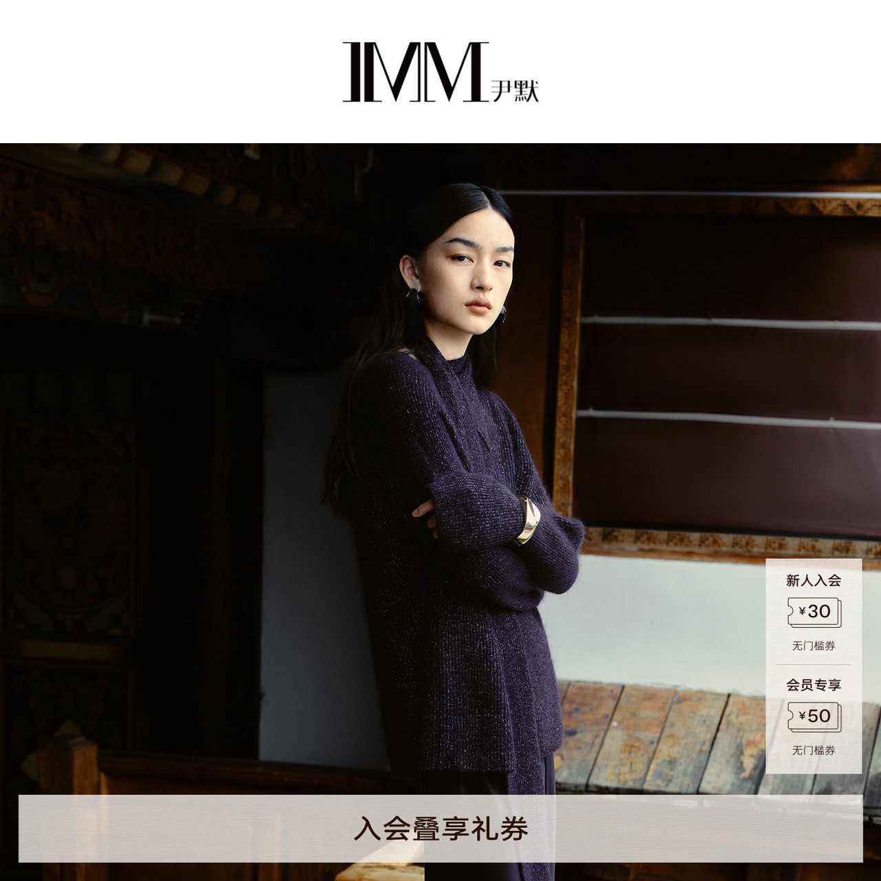 商场同款 IMM尹默羊毛混纺肌理感圆领飘带套头毛针织衫 IWFQ31006