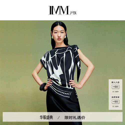 IMM尹默桑蚕丝黑白印花上衣