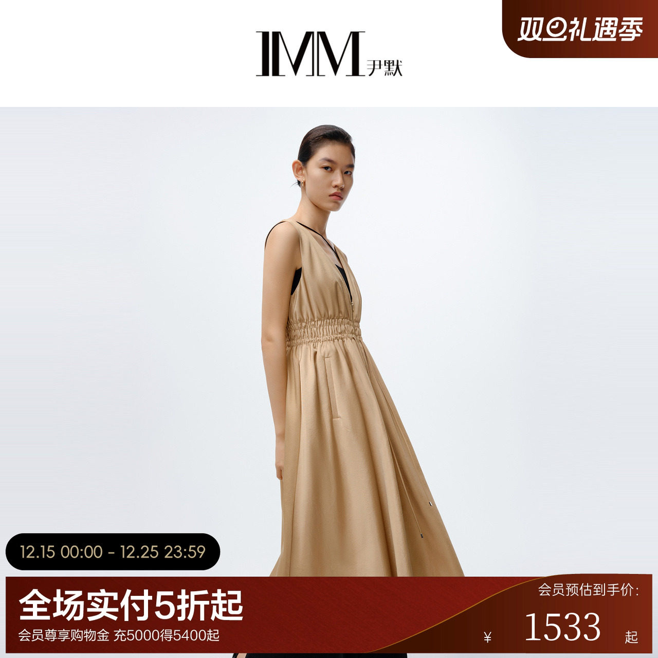 商场同款IMM尹默女装春季垂顺褶皱背心款深V易搭连衣裙夏