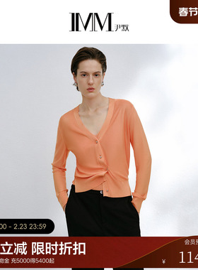 【电商专款】IMM尹默女装纯色百搭V领薄款针织衫开衫夏