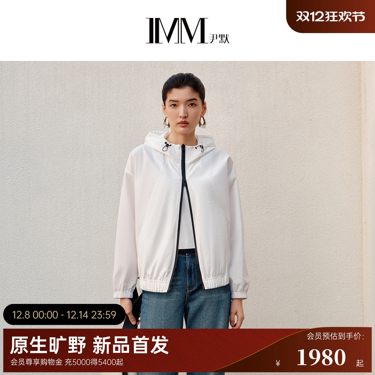 IMM尹默2025年春绿色环保科技面料连帽长袖撞色上衣户外外套女