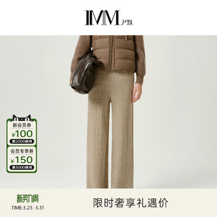 IMM尹默冬山羊绒字母提花肌理感休闲宽松阔腿直筒裤 女