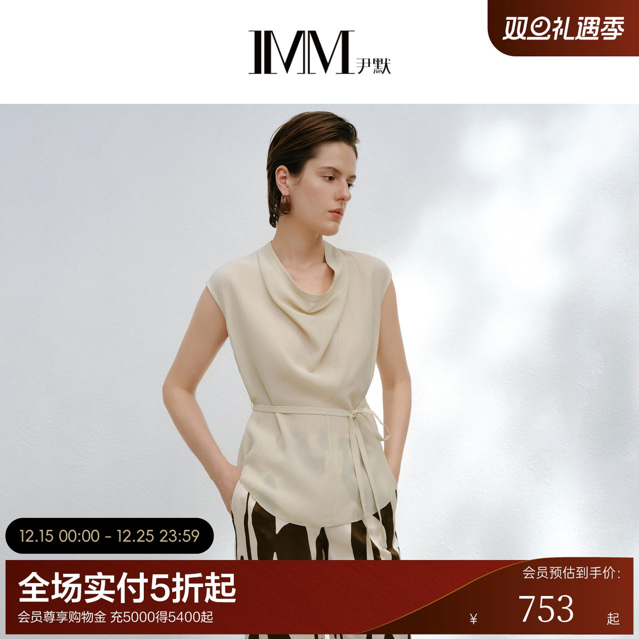 【真丝系列】商场同款IMM尹默女装堆领设计感衬衫上衣夏