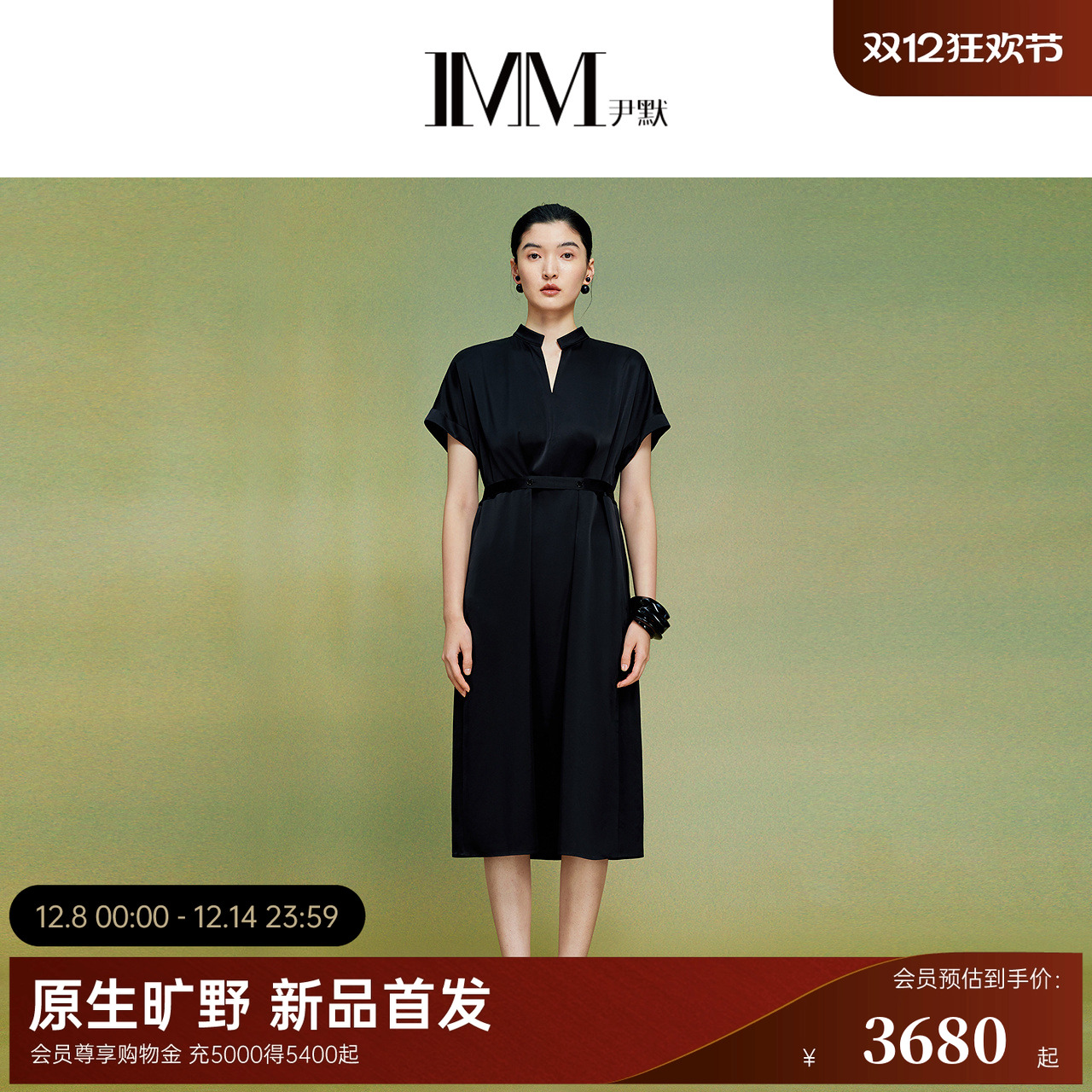 IMM尹默2025年夏三醋酸垂坠感气质极简长款立领连衣裙女