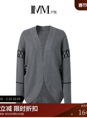 IMM尹默2025年春阿尔巴斯羊毛混纺弧形开襟宽松毛针织衫开衫女