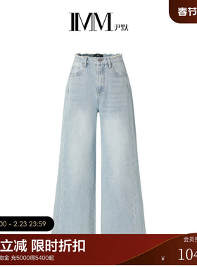 IMM尹默春高密织肌理牛仔棉遮肉浅色毛边阔腿牛仔长裤女