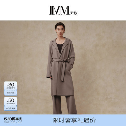IMM尹默春H基因直身呢大衣女