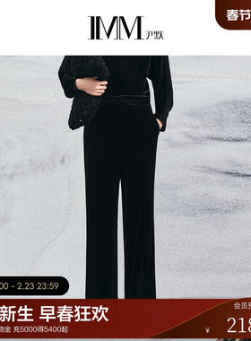 IMM尹默2025年秋丝绒面料气质通勤经典好搭简约休闲直筒长裤女
