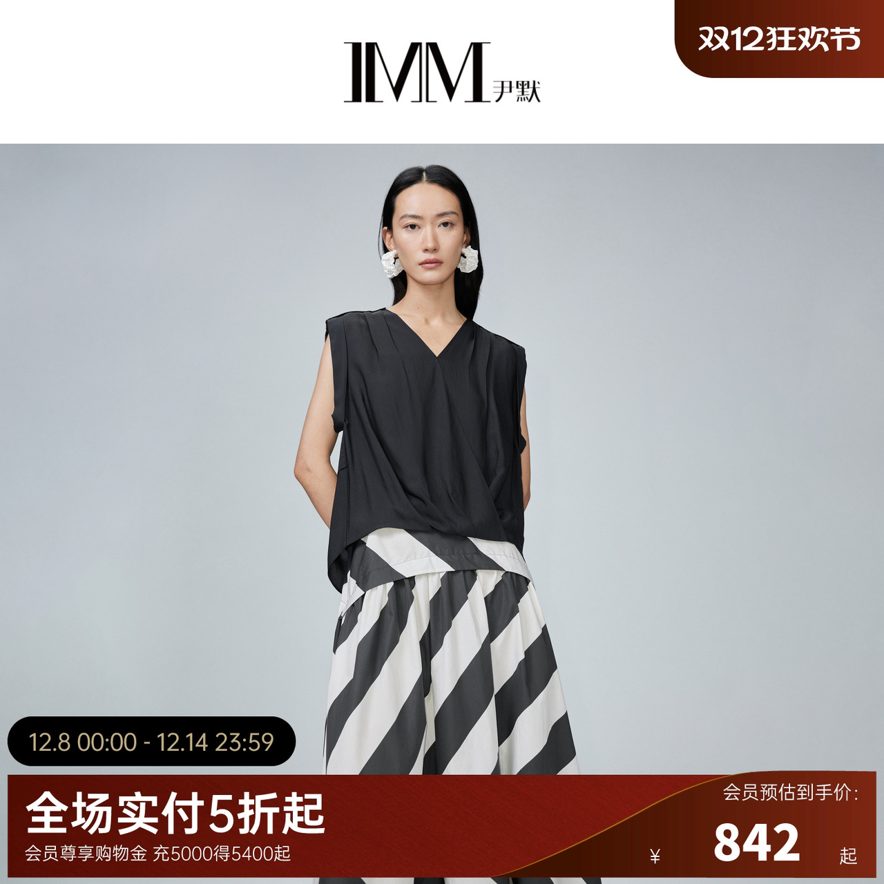 imm尹默女装2023优雅黑色单上衣