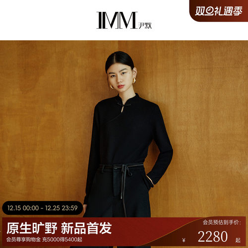 IMM尹默2025年春羊毛羊绒混纺新中式风宽松立领毛针织衫上衣女