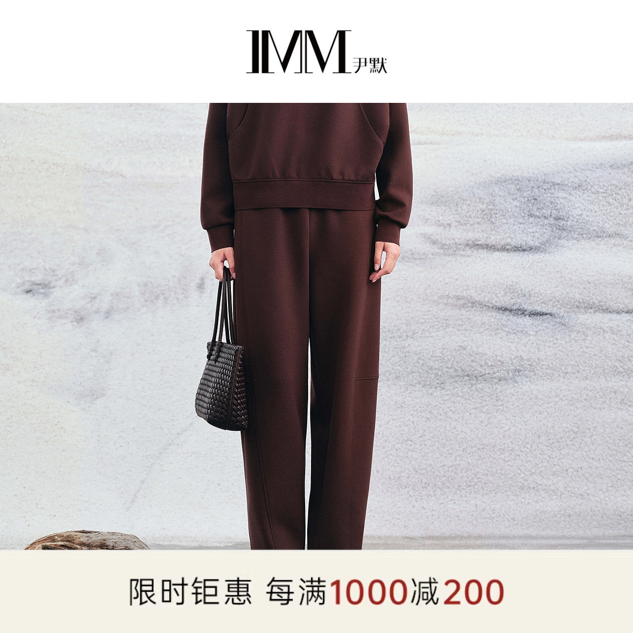 IMM尹默2025年秋棉针织面料咖色气质休闲宽松直筒阔腿长裤女