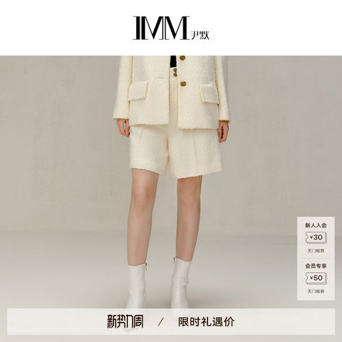 IMM尹默羊毛小香套装下装