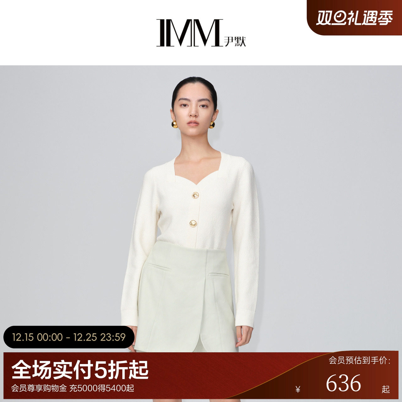 imm套头尹默收腰套头毛衫