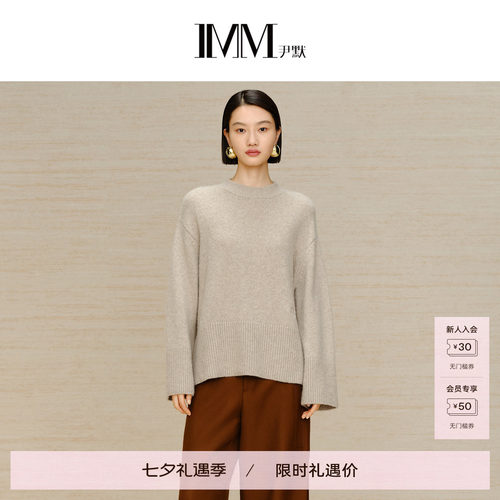 imm尹默羊毛半高领套头针织衫