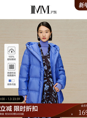 商场同款IMM尹默冬季女装极简连帽抗寒哑光轻薄保暖鹅绒服羽绒服