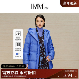 极简连帽抗寒哑光轻薄保暖鹅绒服羽绒服 女装 商场同款 IMM尹默冬季